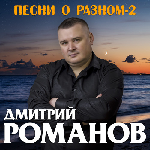 Stream А калина красная (Benvinls Retro Mix) by Дмитрий Романов ...