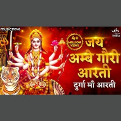 Jai Ambe Gauri Aarti - Alka Yagnik x Durga Maa Songs (0fficial Mp3)