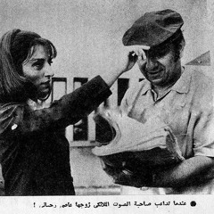 فيروز عند حماها