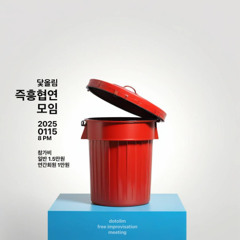 2025/01 : Exploration Duos