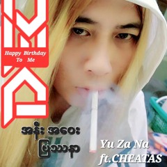 A Nee A Way Pyat Tha Nar - Yu Za Na Ft Chetas [ DJ DEC (Acapella) Edit - Flip ]