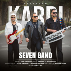 7-Band-Eshtebah-Kardi