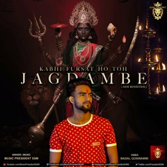 Kabhi Fursat Ho Toh Jagdambe | Sandeep Seth Music | New Rendition 2020