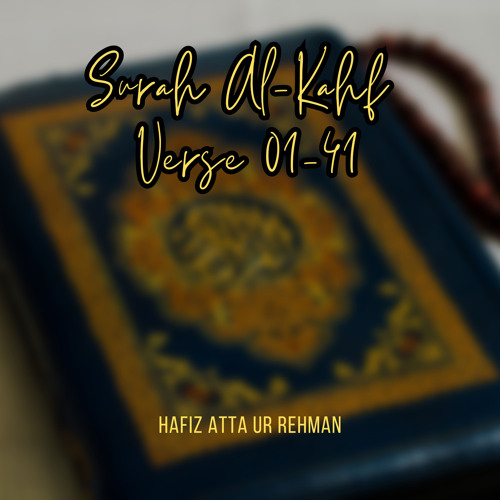 Surah Al-Kahf Verse 29-33