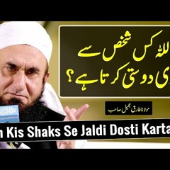 Allah Ki Dosti اللہ کی دوستی - Maulana Tariq Jameel Latest Bayan 26 March 2019