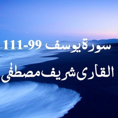 Surah Yousaf - 99 - 111 - SharifMustafa