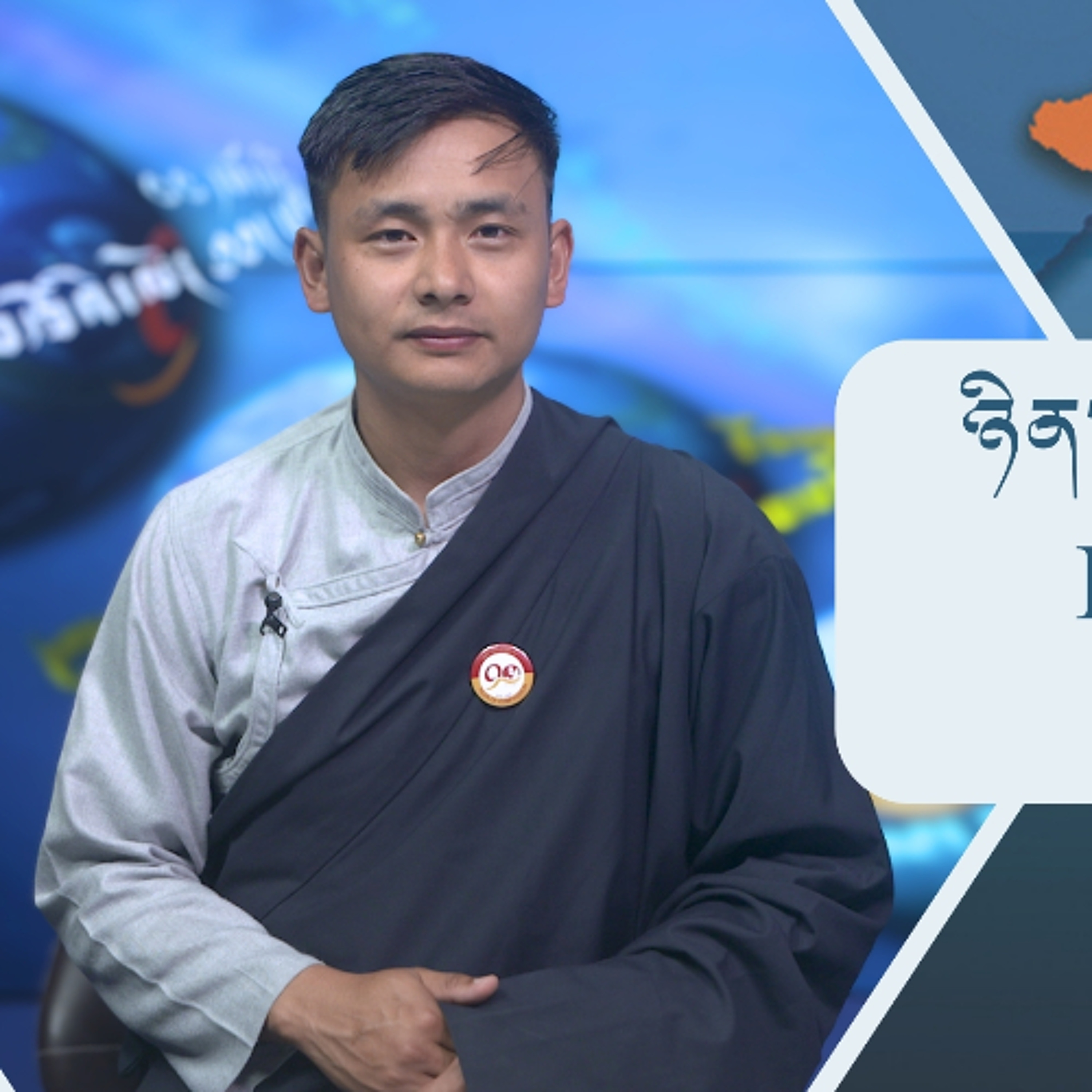 བོད་ཀྱི་བརྙན་འཕྲིན་གྱི་ཉིན་རེའི་གསར་འགྱུར། ༢༠༢༦།༠༤།༢༢ 𝑻𝒊𝒃𝒆𝒕 𝑻𝑽 𝑫𝒂𝒊𝒍𝒚 𝑵𝒆𝒘𝒔– April 22, 2026