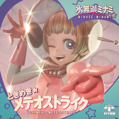 Stream zx87 | Listen to ときめき☆メテオストライク playlist online