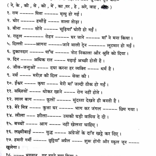 Stream Class V Hindi Grammar Worksheet Karak zip By Mohaecome Listen