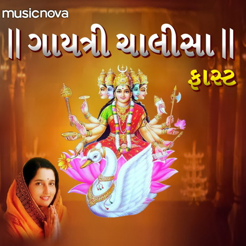 Stream Gayatri Chalisa Fast by Anuradha Paudwal by Anuradha Paudwal Stream Gayatri Chalisa Fast by Anuradha Paudwal by Anuradha Paudwal