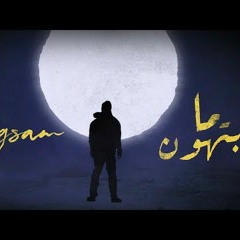 BiGSaM _ ما بتهون _ (_Official_Lyrics_Video_) _ ma_bthoon