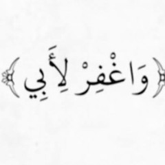 الشيخ خضر احمد مصطفى سورة الشورى والقيامة والزلزلة عزاء الاستاذ ابراهيم على عقيلة