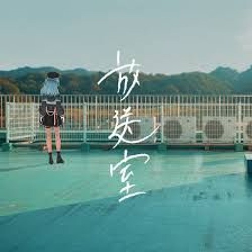 星街すいせい - 放送室(Aoba Remix)