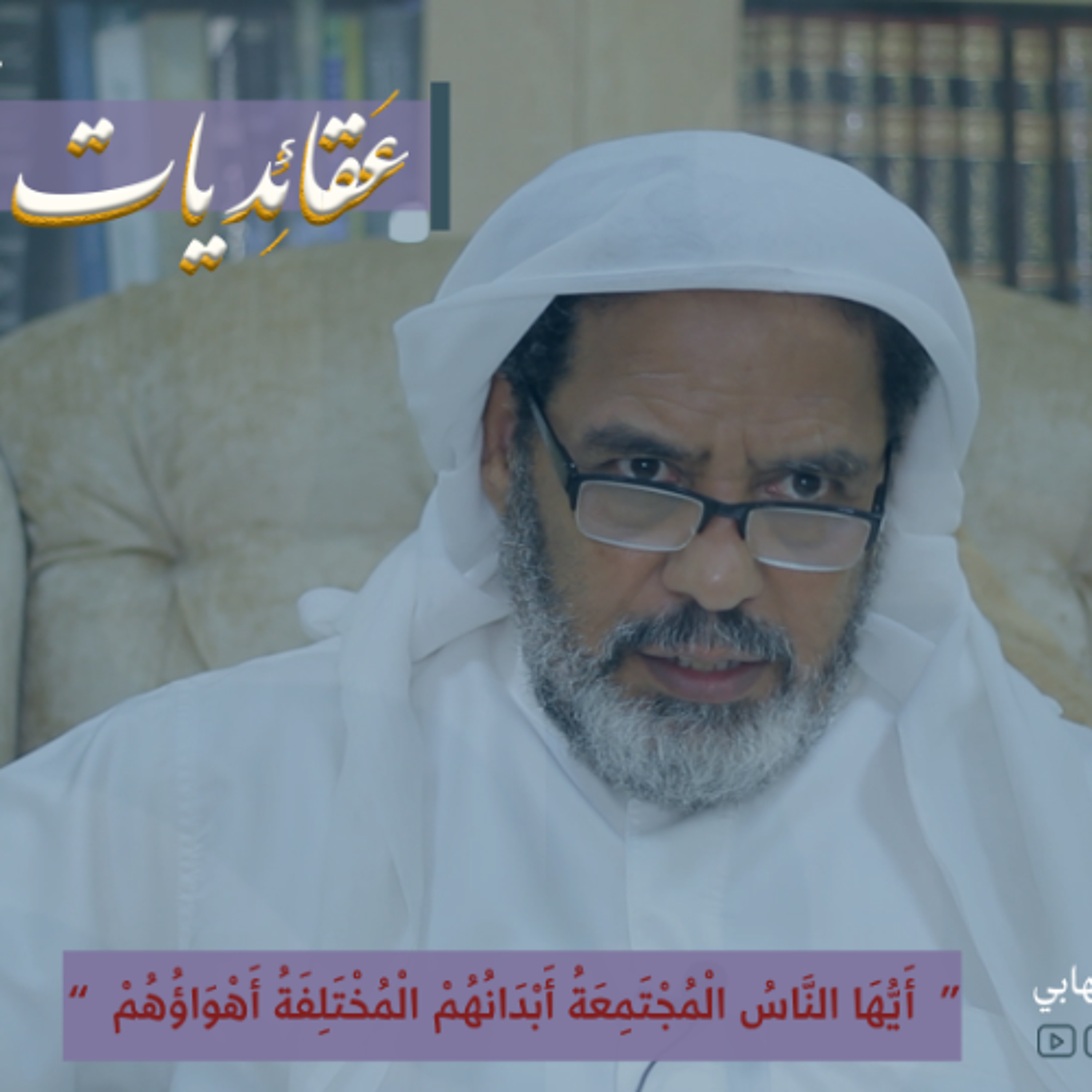 عقائديات نهج البلاغة - سلسلة شرح خطب نهج البلاغة - المحاضرة السادسة و الأربعون بتاريخ 30-07-2025م episode artwork