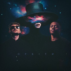 TVORCHI & Klavdia Petrivna — Орбіти