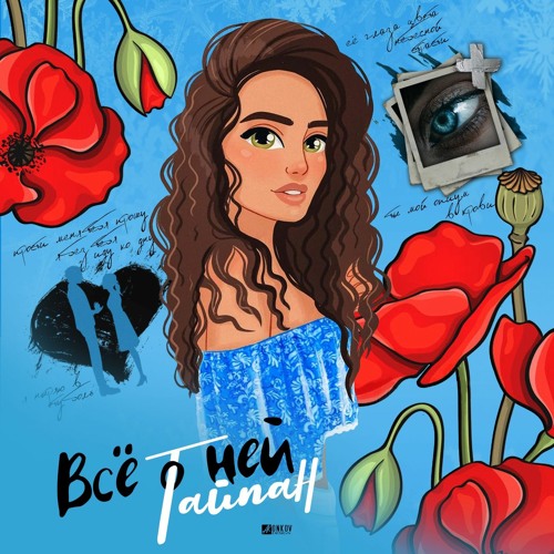 Тайпан - Всё о ней