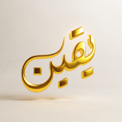 لماذا يصعب علينا الانضباط: عقلية جديدة