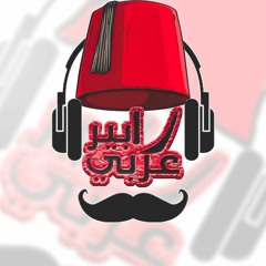 alhoss basha - rapper 3arbi || رابر عربي