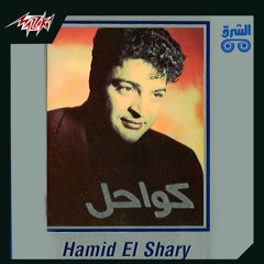Hamid El Shaeri- Ouda ( LA TARTINE Flip)