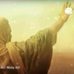 Eid-e-Ghadeer - Ali Fani (Mola Ali) | (علی فانی - عید غدیر (مولا علی