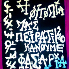 Tsita_Stin_Athina