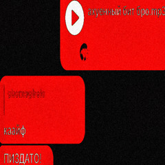 ахуенный бит бро @bafactivity