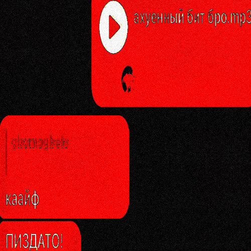 ахуенный бит бро @bafactivity