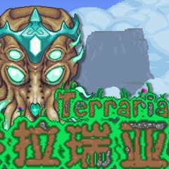 Terraria Cypher