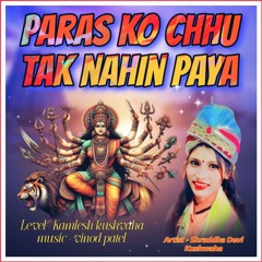 Paras Ko chhu Tak nahin Paya