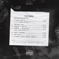 Я брожу среди могил