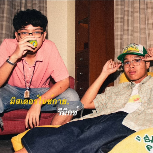 mr.niceguy-sawaddeekubpomfirsrt(p9d)