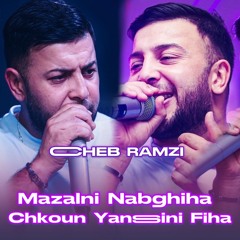 Mazalni Nabghiha Chkoun Yansini Fiha