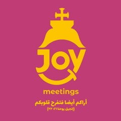 شعار إنطلاق Joy Meetings - كنيسة السيدة العذراء مريم بالفجالة