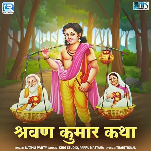 Shravan Kumar Part 2