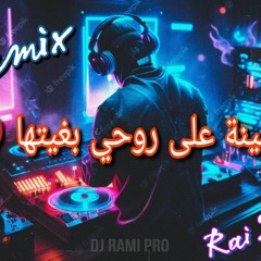 الأغنية التي أحتلت الترند Cheb Foudil 2023 Mzal Fiya Tam3a Avec Tipo Bel abass | Remix Rai Jdid 2023