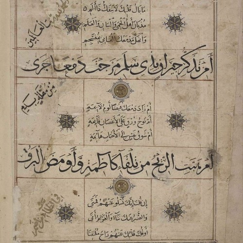 مولايَ صلِّ وسلِّم | 🤍