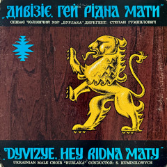 A4. І гай знову сміється