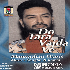 Manmohan Waris