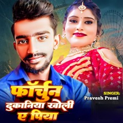 Fortune dukaniya Kholi A Piya