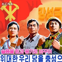 [North Korean Song] Wangjaesan Light Music Band - Bellows