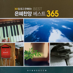 야곱의 축복