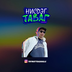 #97 - Анаро болон Випашяна