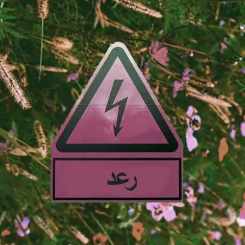 ابيوسف يوجا ٢ yoga 2