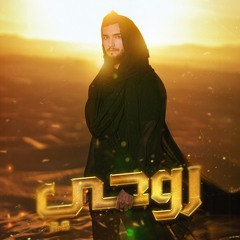 روحي