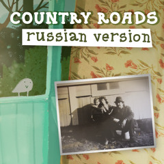 Take Me Home, Country Roads (russian cover)