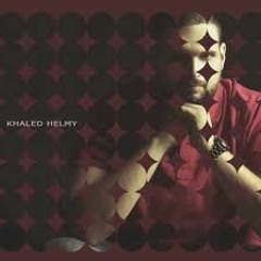 خالد حلمى - فراولة من ألبوم حبة صور