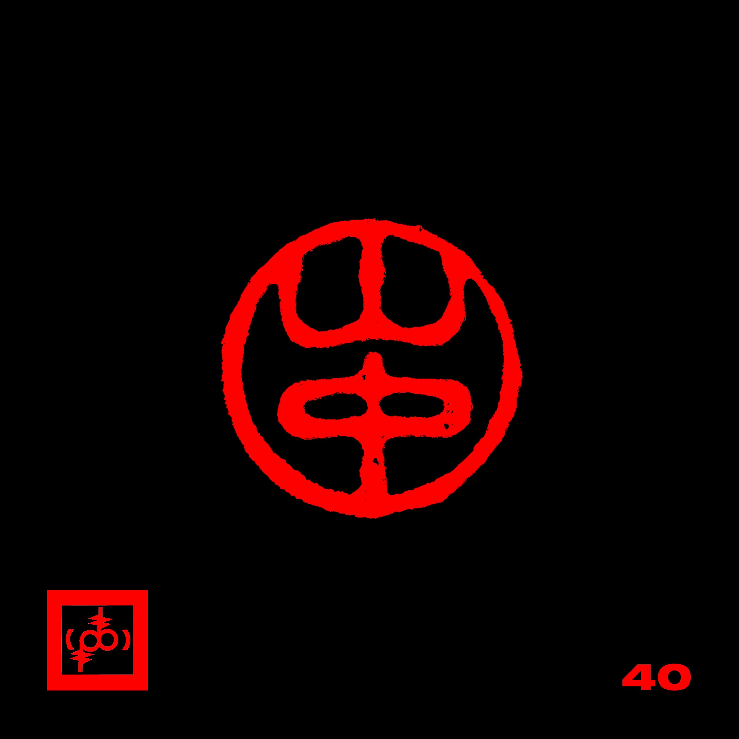 山中 - Phuturistic Bluez ポッドキャストエピソード 40