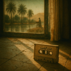 BRAVE × Abdul Majeed Abdullah – Yabn Elawadem (Echoes)