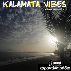 Kalamata Vibes (Kalokairina Rantevou KR82)