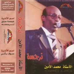 01. khamsa sineen - خمسة سنين